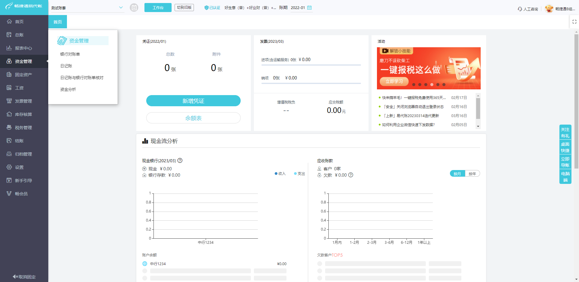 资金受托资产管理 解析、逻辑与关键要点